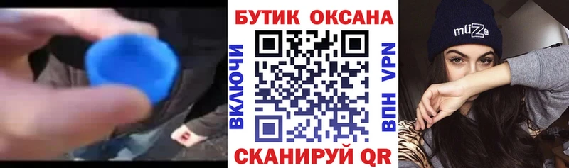 БУТИРАТ BDO 33% Кизилюрт