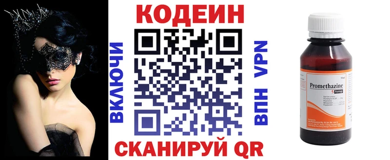 Codein Purple Drank  Кизилюрт 