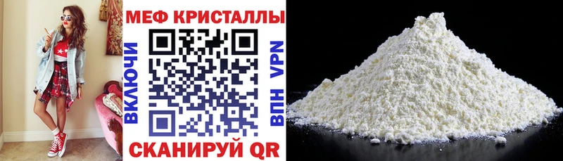закладка  Кизилюрт  МЕФ mephedrone 