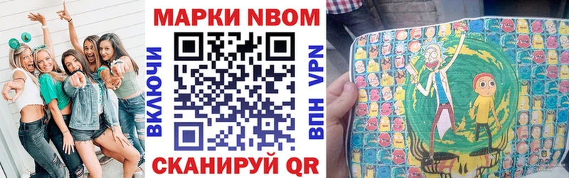 где продают наркотики  Кизилюрт  Марки N-bome 1500мкг 